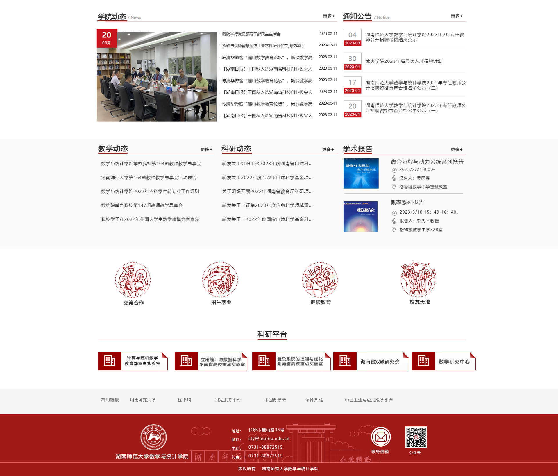 永利皇宫官方网站